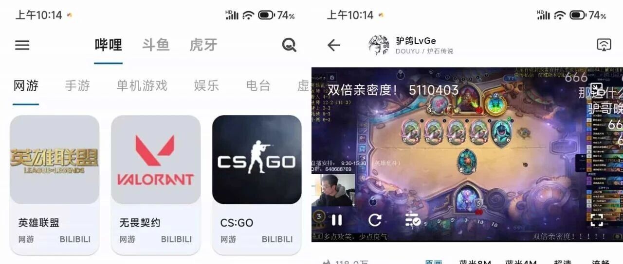 安卓免费直播神器界面