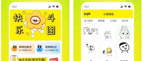 安卓表情包制作工厂v101去广告纯净版怎么下载最稳?海量素材一键拼GIF动图秒生成教程 安卓表情包制作工厂v101去广告纯净版怎么下载最稳?海量素材一键拼GIF动图秒生成教程