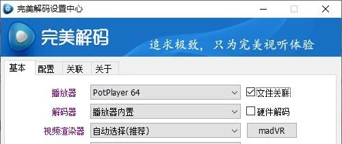完美解码播放器20251130版无法播放4K蓝光原盘怎么办终极解决方案来了