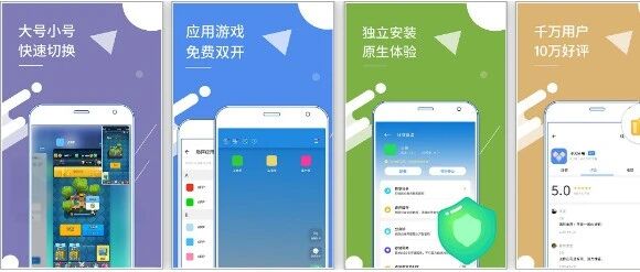 小X分身多开演示图