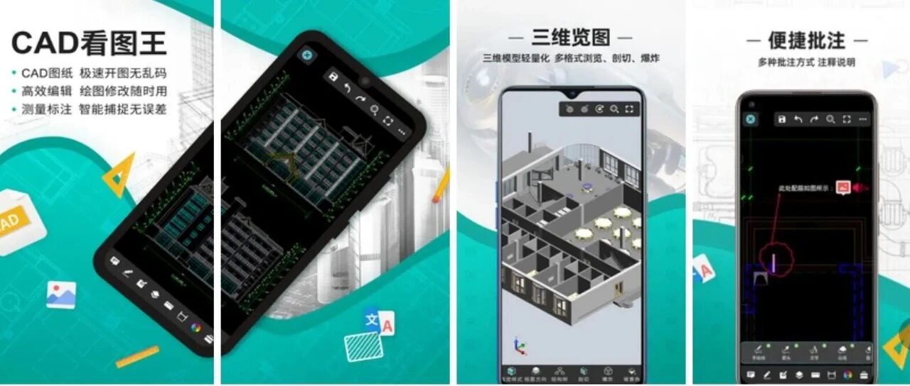 手机CAD看图王v51513解锁VIP高级版怎么下载？安卓工程图纸查看神器完整教程