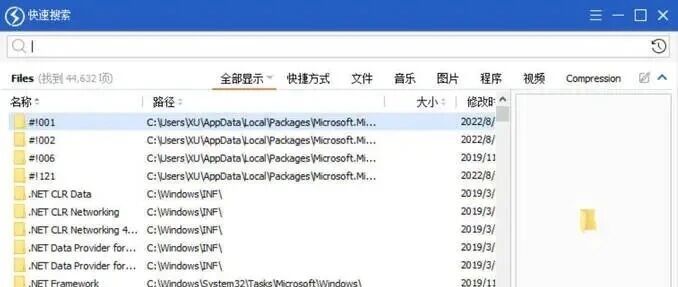 Windows文件搜索太慢怎么办？QuickSearchv60121秒搜神器下载安装教程来了
