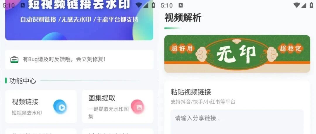 无印210界面截图
