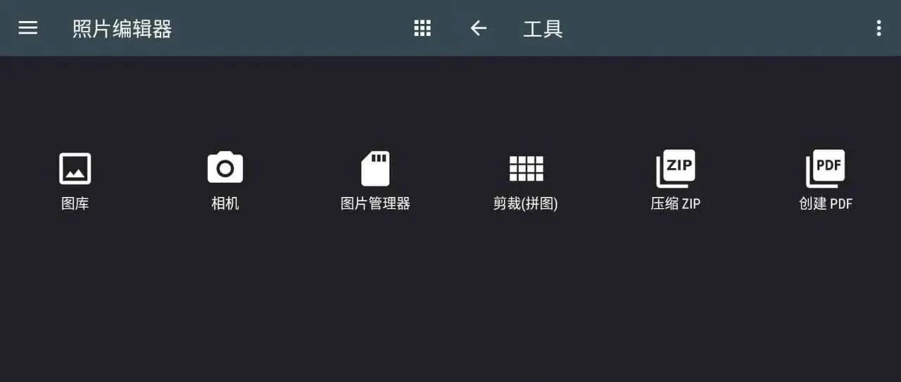 PhotoEditorv122界面展示