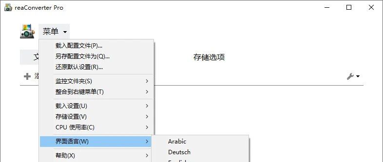 超级图像转换ReaConverterProv80163绿色版批量转图一键完成到底怎么玩?附赠夸克网盘直链 超级图像转换ReaConverterProv80163绿色版批量转图一键完成到底怎么玩?附赠夸克网盘直链