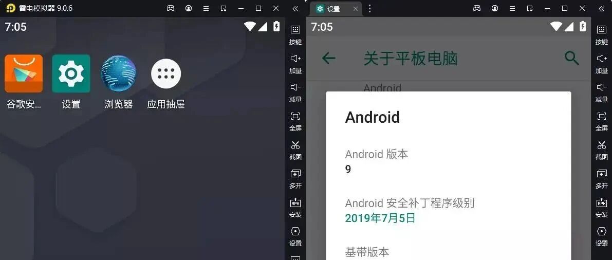 雷电模拟器多开演示