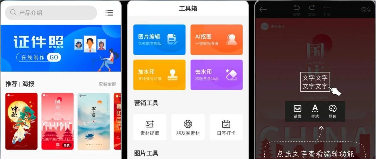 青柠海报模板展示