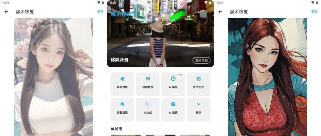 魔术橡皮v2250高级版操作演示