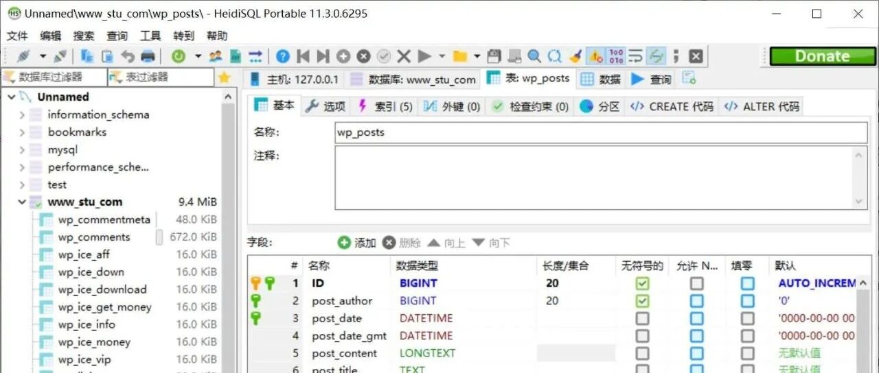HeidiSql权限管理界面
