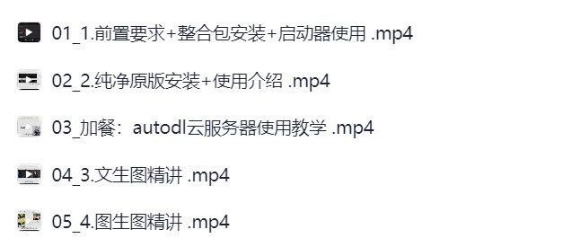 Stable Diffusion界面截图