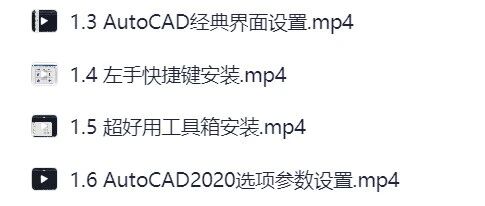 15天从零到CAD高手怎么学?附126节完整版网盘教程资源分享 15天从零到CAD高手怎么学?附126节完整版网盘教程资源分享