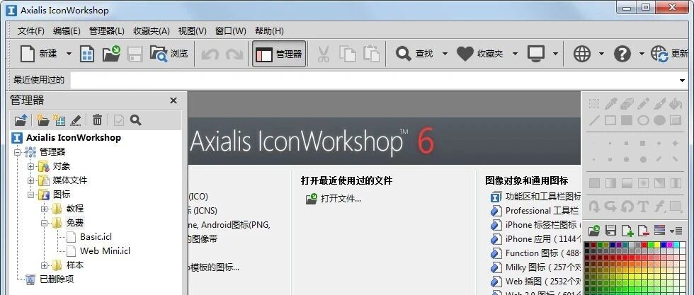Axialis IconWorkshop界面预览