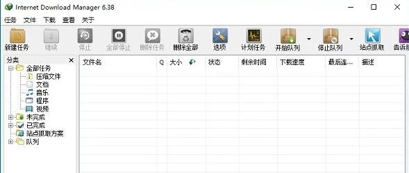 IDMv6.4257中文免费版多线程下载神器究竟能否让速度翻几倍？实测告诉你答案