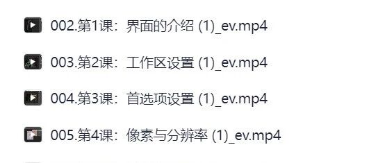 PS通关100讲全套教程封面