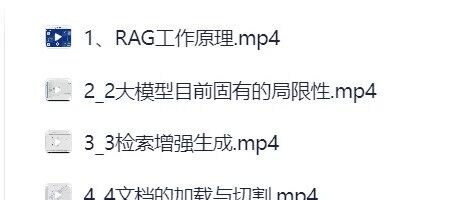 RAG课程资料2025最新版大模型RAG入门到精通实战教程在哪里免费下载？完整视频+源码+实战项目一键打包