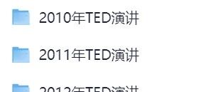 哪里能下载历年TED演讲视频含中英字幕完整合集并永久保存到夸克网盘？