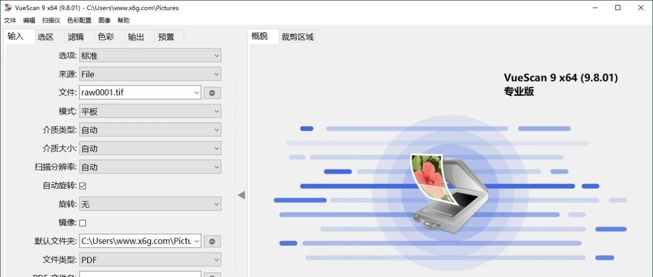 VueScanProv9850绿色便携版界面
