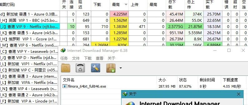 IDMv64257中文解锁版界面截图