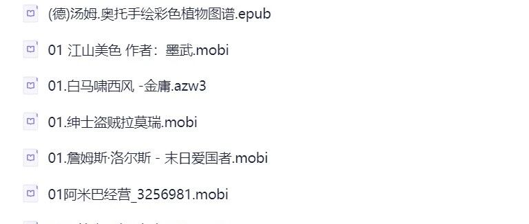 4000册书籍资料合集预览图