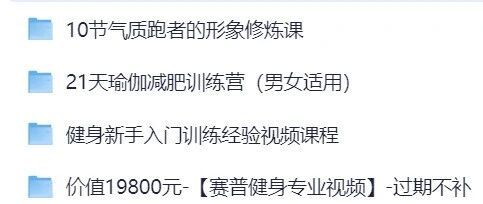 健身课程合集预览图