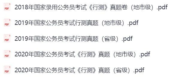 国省考真题思维导图