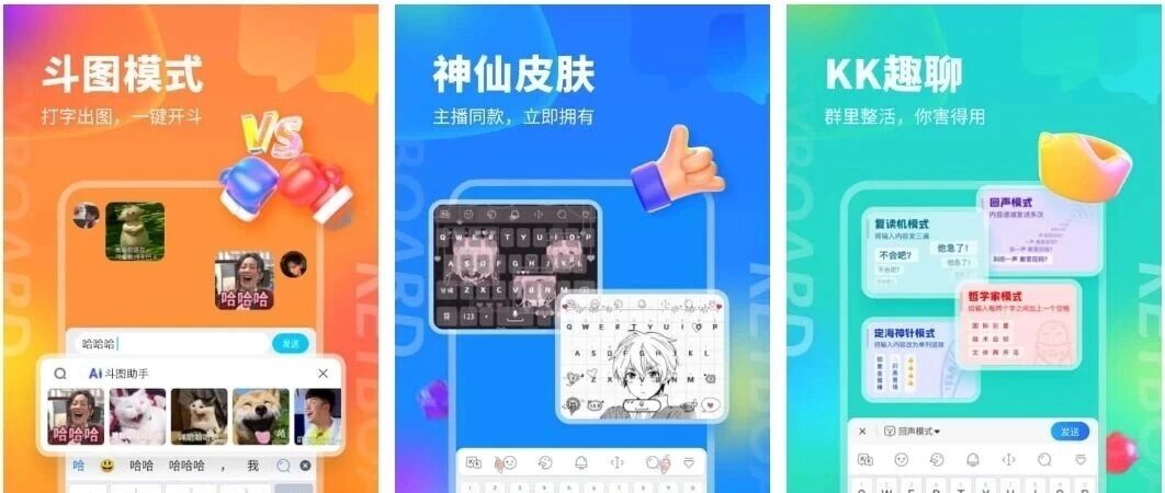 KK键盘v37811460解锁会员版怎么下？年轻人聊天神器表情包语音包管够的终极攻略