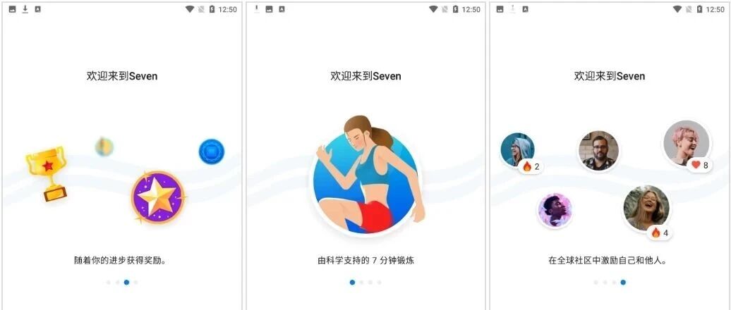 安卓Seven7分钟锻炼v9244解锁会员版怎么免费获取？永久解锁7分钟练全身课程随便选的方法有哪些