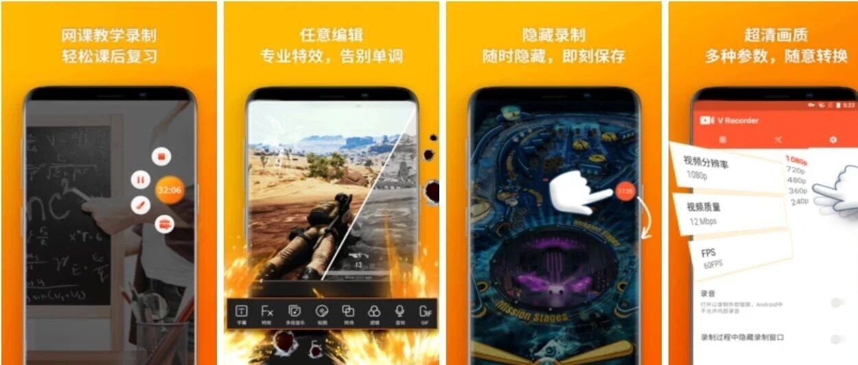 乐秀录屏界面截图