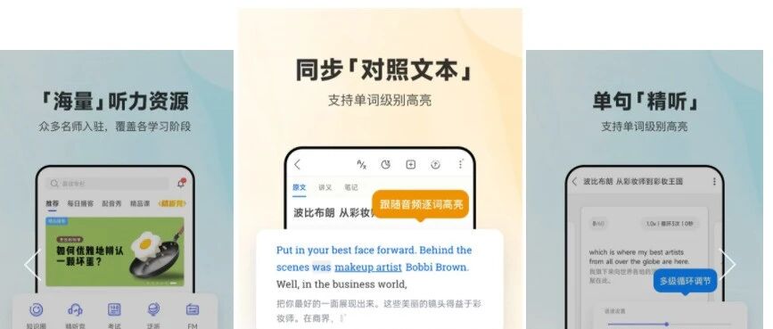 每日英语听力解锁版界面预览