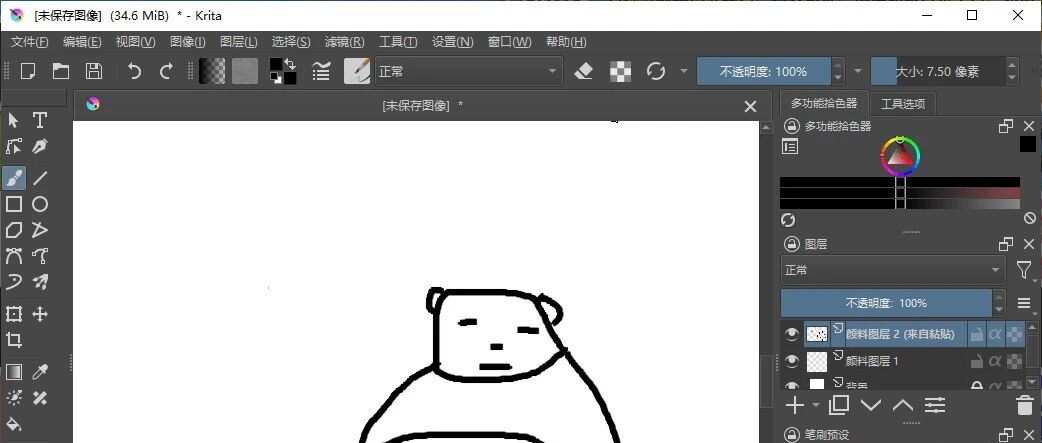 Krita绿色版界面演示