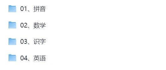 幼小衔接学习场景