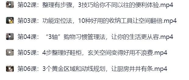 如何从零成为高级收纳师?全套视频学习资料在哪免费下载靠谱不踩坑 如何从零成为高级收纳师?全套视频学习资料在哪免费下载靠谱不踩坑