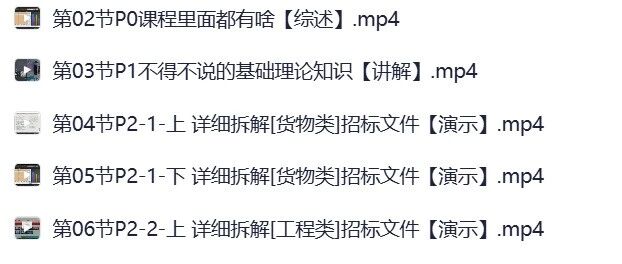 标书制作教程示例