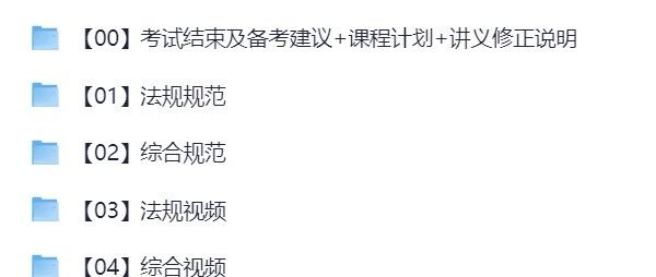 注册测绘师备考2025年真题课程合集如何高效下载使用且不支持Mac系统？
