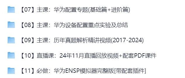 零基础如何高效备考网络工程师考试历年真题与教材整合资料哪里找？