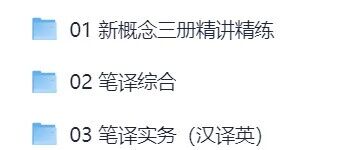 英语CATTICATTI三级翻译全程通关班笔译口译怎么学最快？零基础也能一次过的高效方法