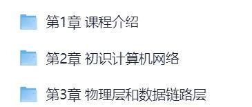 计算机网络底层原理思维导图