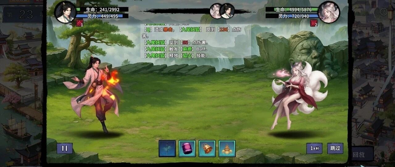 轮回修仙传游戏截图