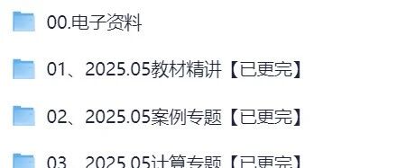 零基础也能过?2025软考高项信息系统项目管理师如何高效备考的终极疑问 零基础也能过?2025软考高项信息系统项目管理师如何高效备考的终极疑问