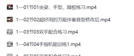 零基础如何系统学钢琴从入门到精通?新手必备技巧+夸克资源包打包下载 零基础如何系统学钢琴从入门到精通?新手必备技巧+夸克资源包打包下载
