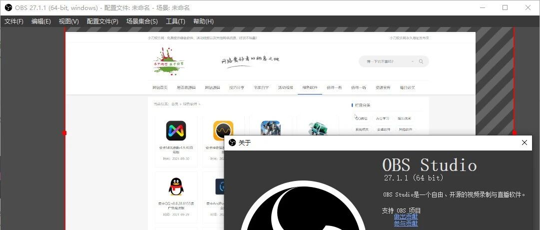 OBSStudio直播工具v3112安装版一键开播音画分路不卡顿怎么设置才不卡？完整图文教程来了！
