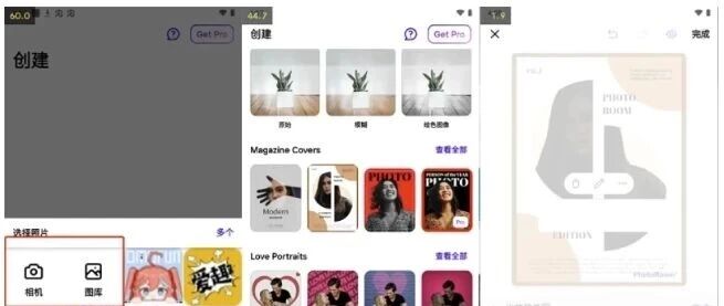 PhotoRoom解锁界面预览