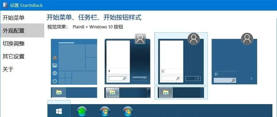 Win10开始菜单怎么恢复经典样式，StartIsBack2921中文解锁版一键搞定是真的吗？