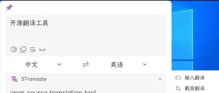 STranslate离线翻译OCR工具界面截图