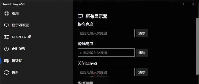 多屏亮度同步太麻烦？TwinkleTray v1171绿色版如何在Windows上一键搞定定时快捷键调节