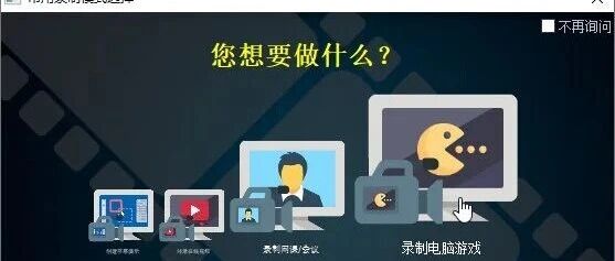 ZD屏幕录像机v1209特别版界面展示