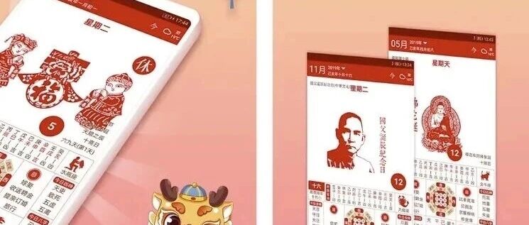 吉历万年历老黄历日历v95解锁VIP会员版截图