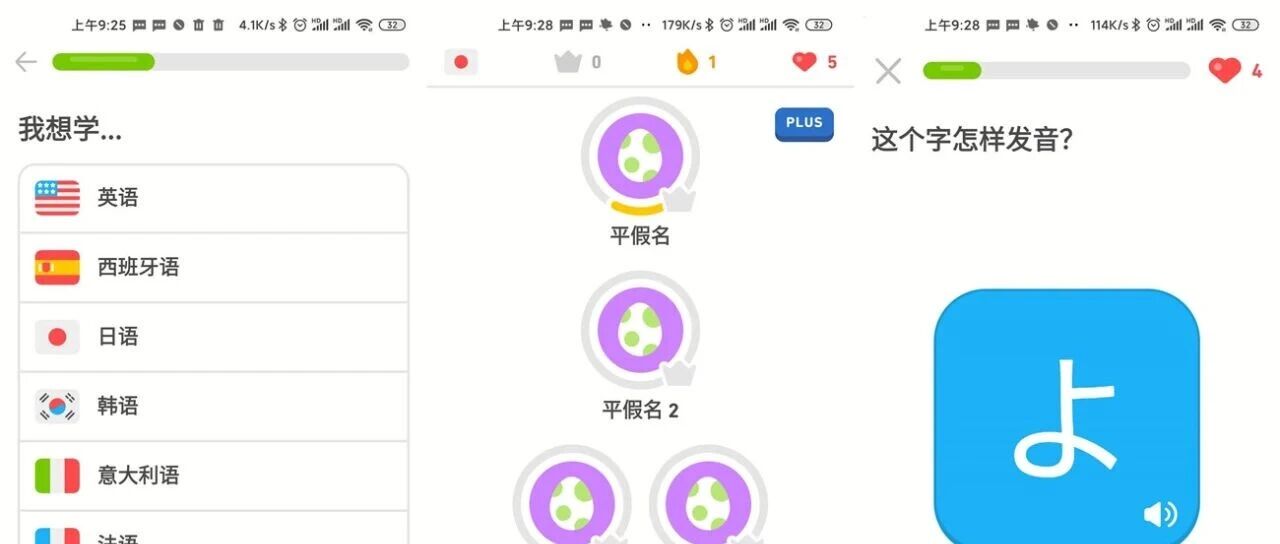 安卓Duolingo多邻国v6586解锁专业版学英语日语韩语都不要钱高级功能随便用