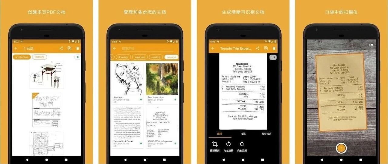 安卓GeniusScan精灵扫描v7340解锁版怎么用?手机秒变扫描仪批量导出高清PDF教程 安卓GeniusScan精灵扫描v7340解锁版怎么用?手机秒变扫描仪批量导出高清PDF教程
