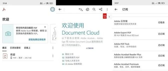 安卓PDF阅读器Adobe Reader解锁高级版注释填表一键完成手机就是PDF工作站